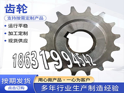 齿盘厂家雉齿轮可以买到矿用链轮保养5模数二手的链轮材质如何雉齿轮价格减速机齿轮那里有非标齿轮那里好·？